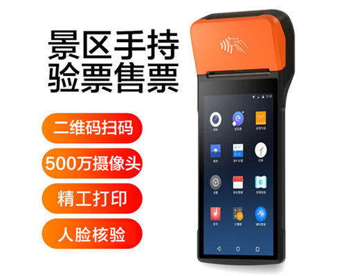  ■十大网投正规信誉官网 ■十大网投靠谱平台 景区手持机验票一体机， 可识别二维码、条形码